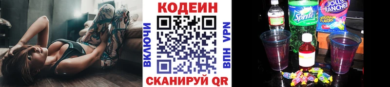 Codein напиток Lean (лин)  Берёзовский 