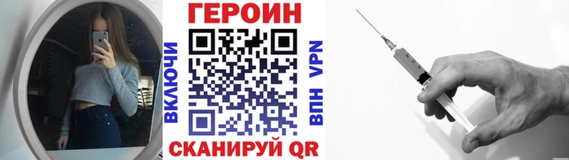 ГЕРОИН белый  наркошоп  Берёзовский 
