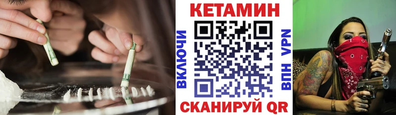 Кетамин ketamine Берёзовский