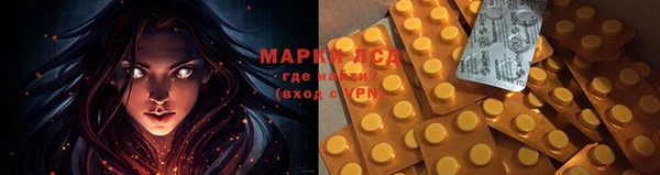 марки lsd Алексеевка