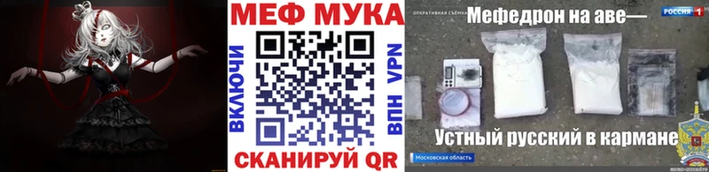 МЕФ мяу мяу наркотики Берёзовский