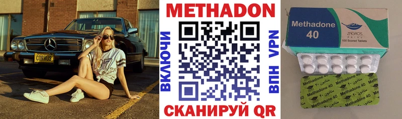 МЕТАДОН methadone Берёзовский